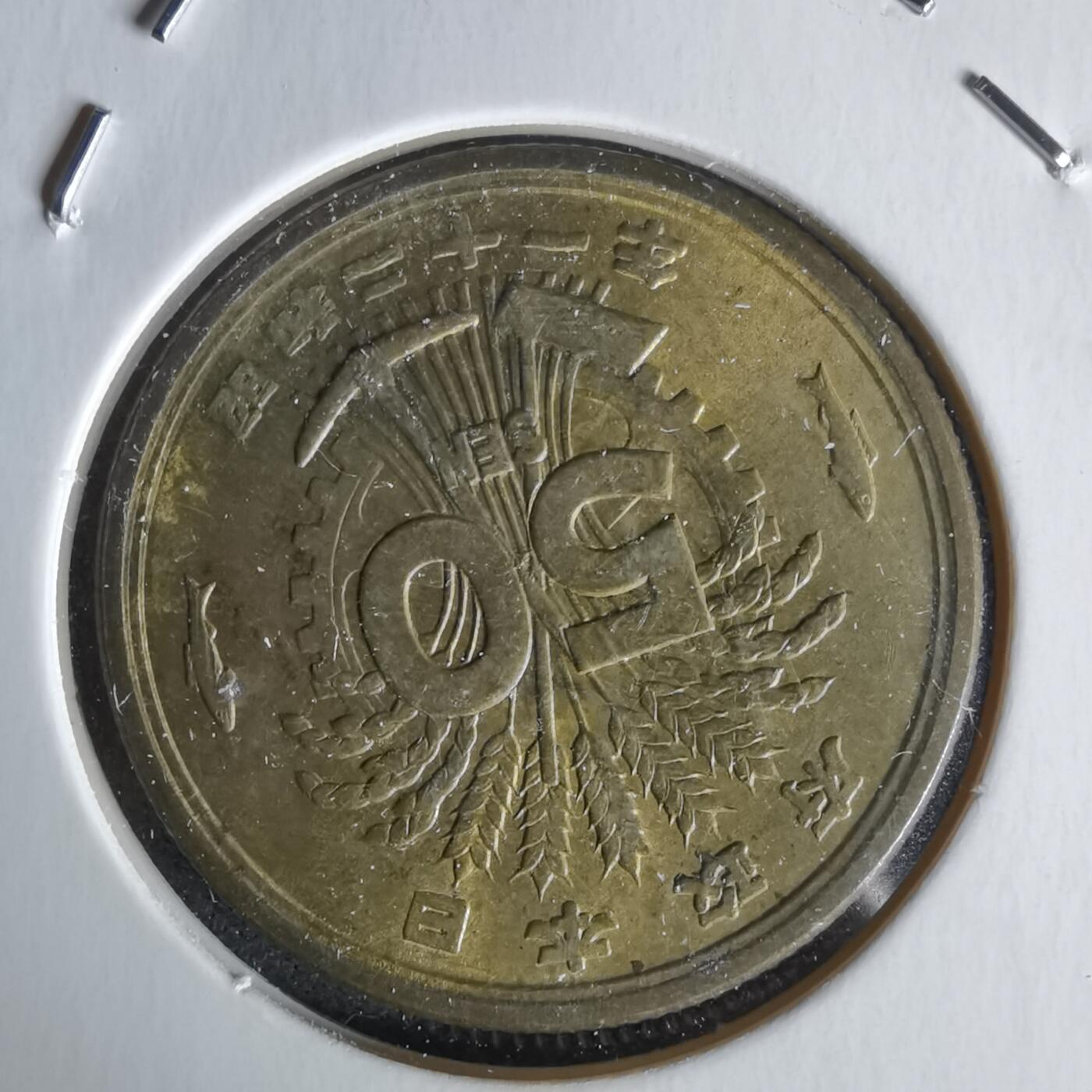 沼泽如烟--第1058场 昭和二十一年五十钱