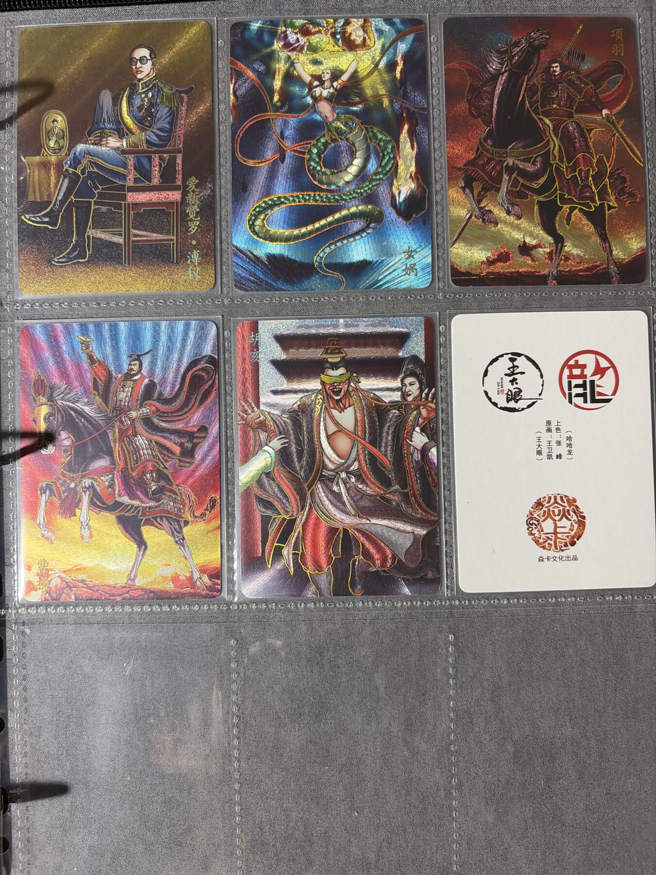 NO.30 好又多金牌大场，每周一站式配齐，方便凑单！（周6晚9点截拍，卖家送拍0抽成！） 【套卡】焱卡 中华百帝传 冷烫粗闪 105张 全套