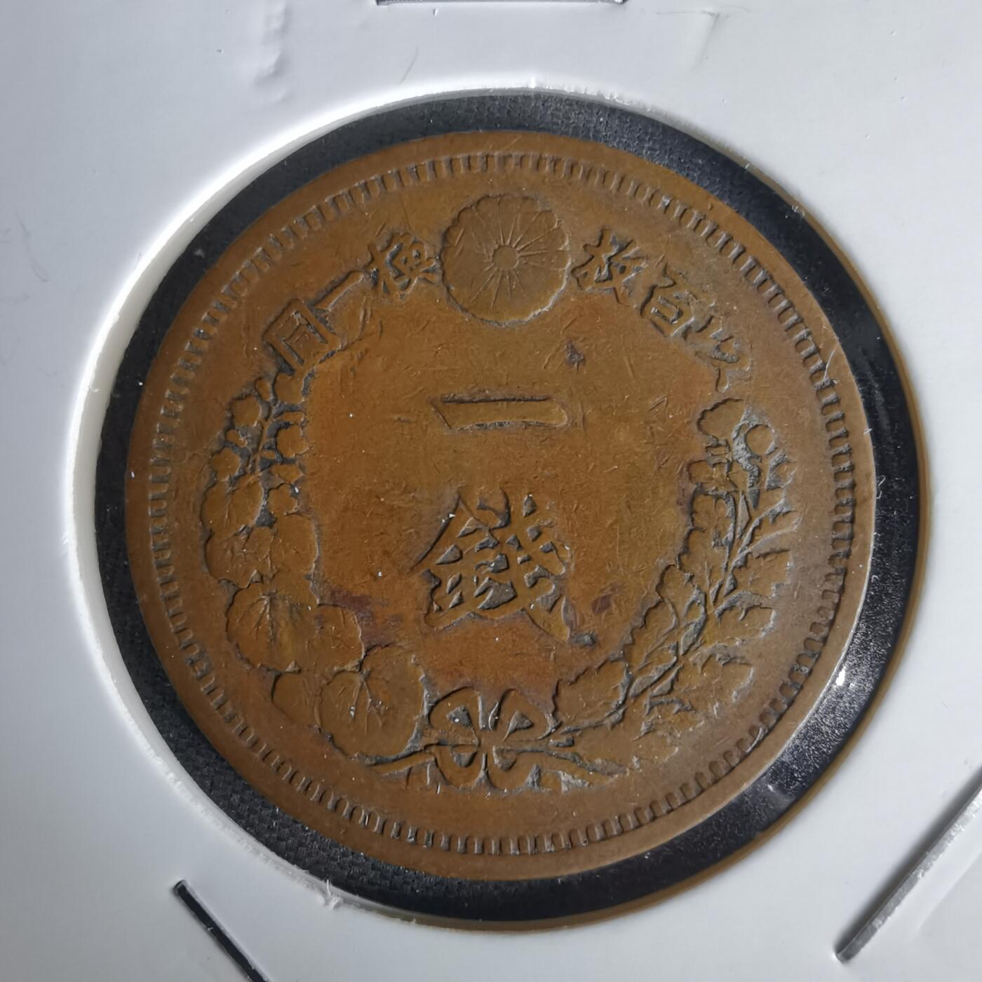 沼泽如烟--第1058场 明治八年龙一钱