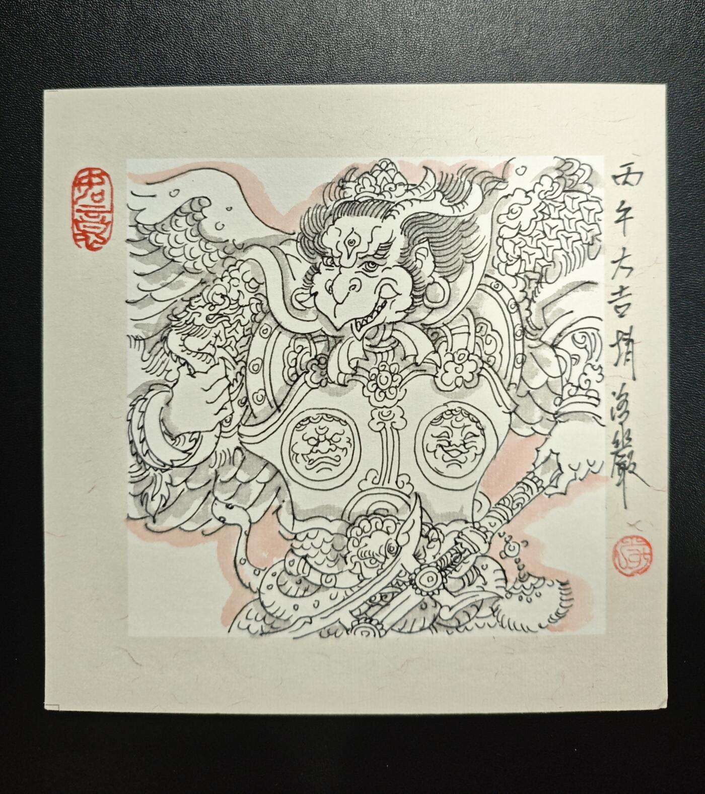 天玑星卡拍第188期《4.20周一截拍》持续收拍收评中 满赠卡需备注 【签绘】丙午大吉 赵洛严 15✘15cm