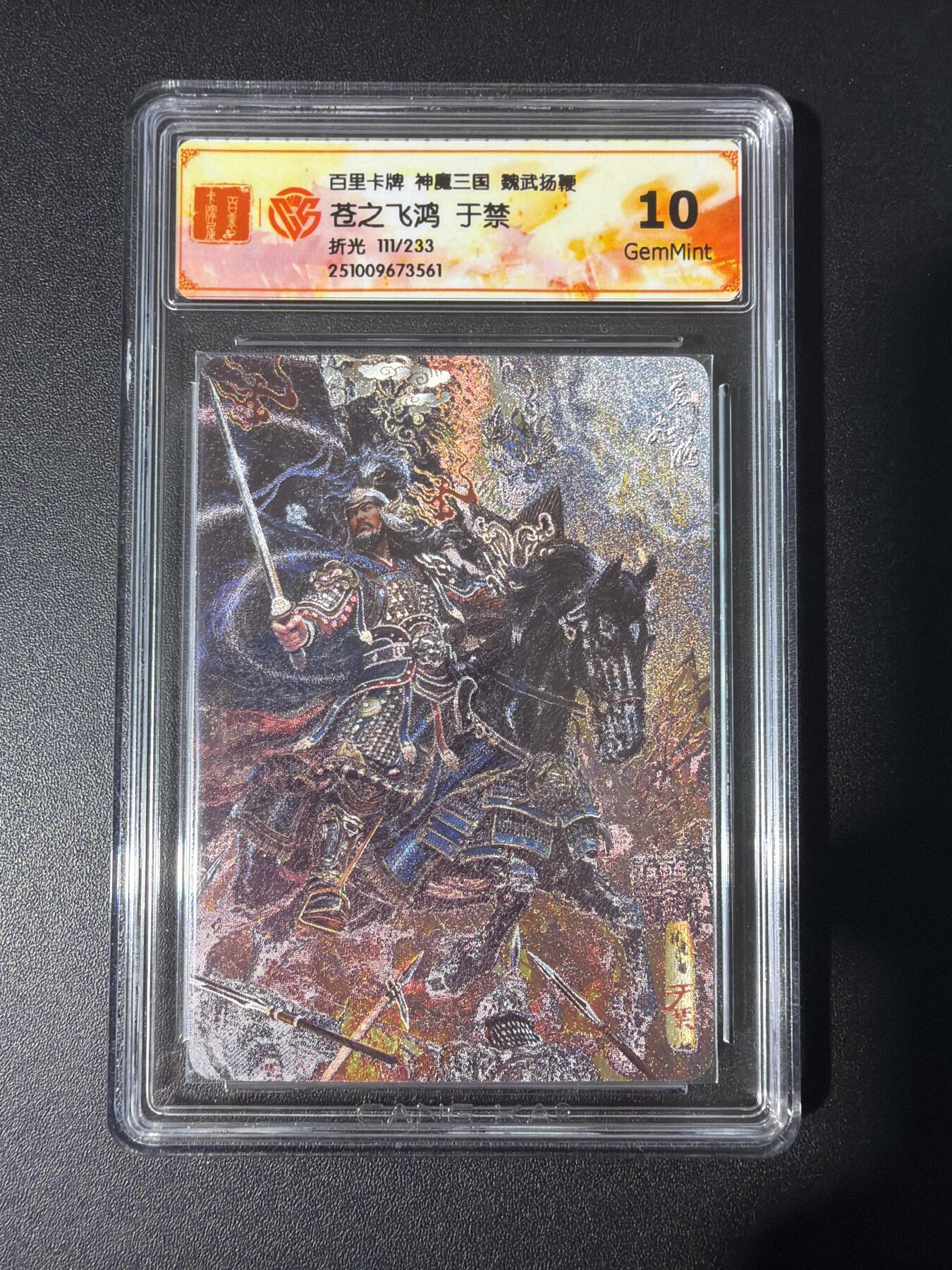 NO.30 好又多金牌大场，每周一站式配齐，方便凑单！（周6晚9点截拍，卖家送拍0抽成！） 【111/233编】百里 神魔三国 苍之飞鸿 于禁 粗闪 10G