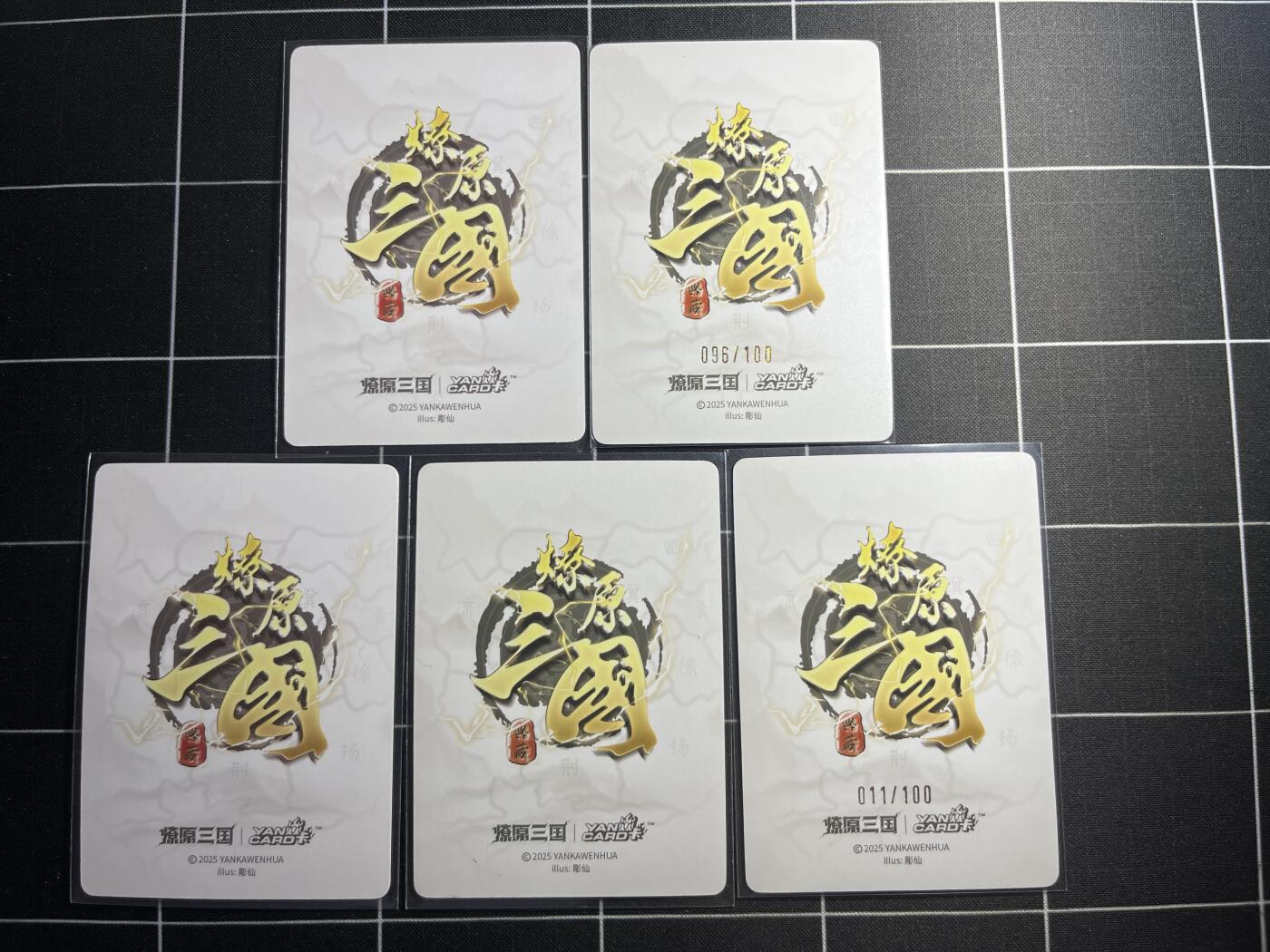 欢迎送拍、零成本上架，释放现金流，合理分配上拍卡品 【普卡一套】彫仙一套5张  焱卡文化&燎原三国