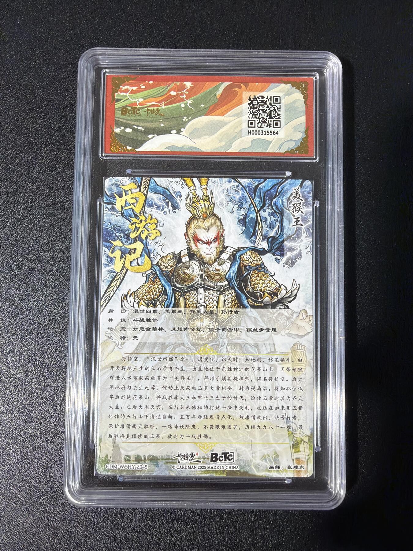 NO.30 好又多金牌大场，每周一站式配齐，方便凑单！（周6晚9点截拍，卖家送拍0抽成！） 卡德曼 西游 张建东 齐天大圣 粗闪 10G+