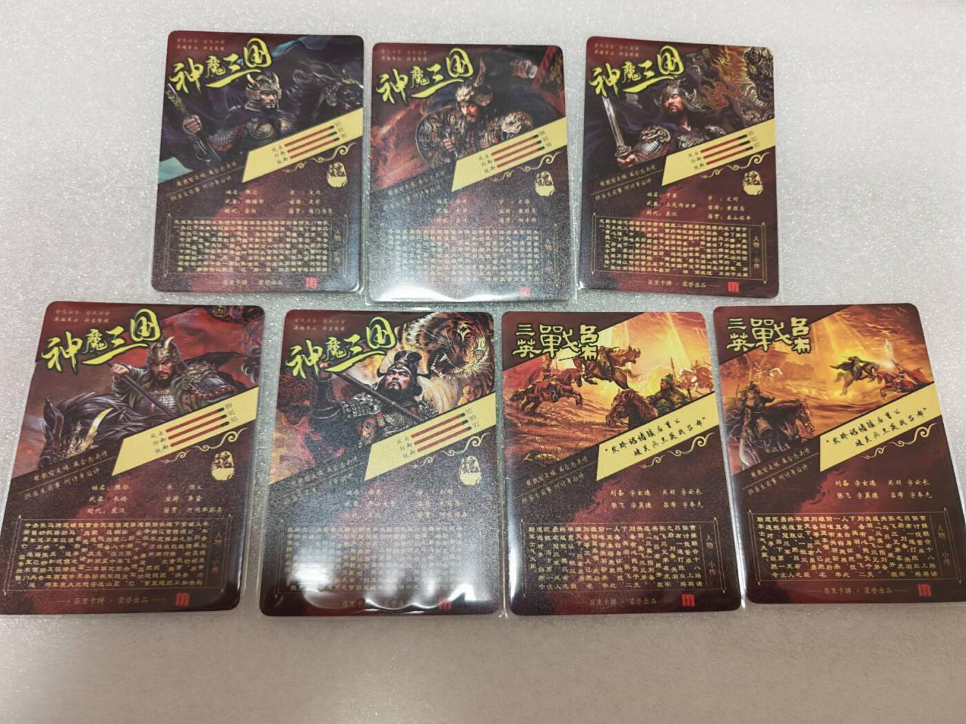 龙虎卡牌-八三场（满200元包邮，无佣金，每周六结拍，欢迎送拍） 光刻7张全 百里卡牌 苍之飞鸿神魔三国 魏武扬鞭五子良将&三英战吕布一二 一套 (评级卡拆出)