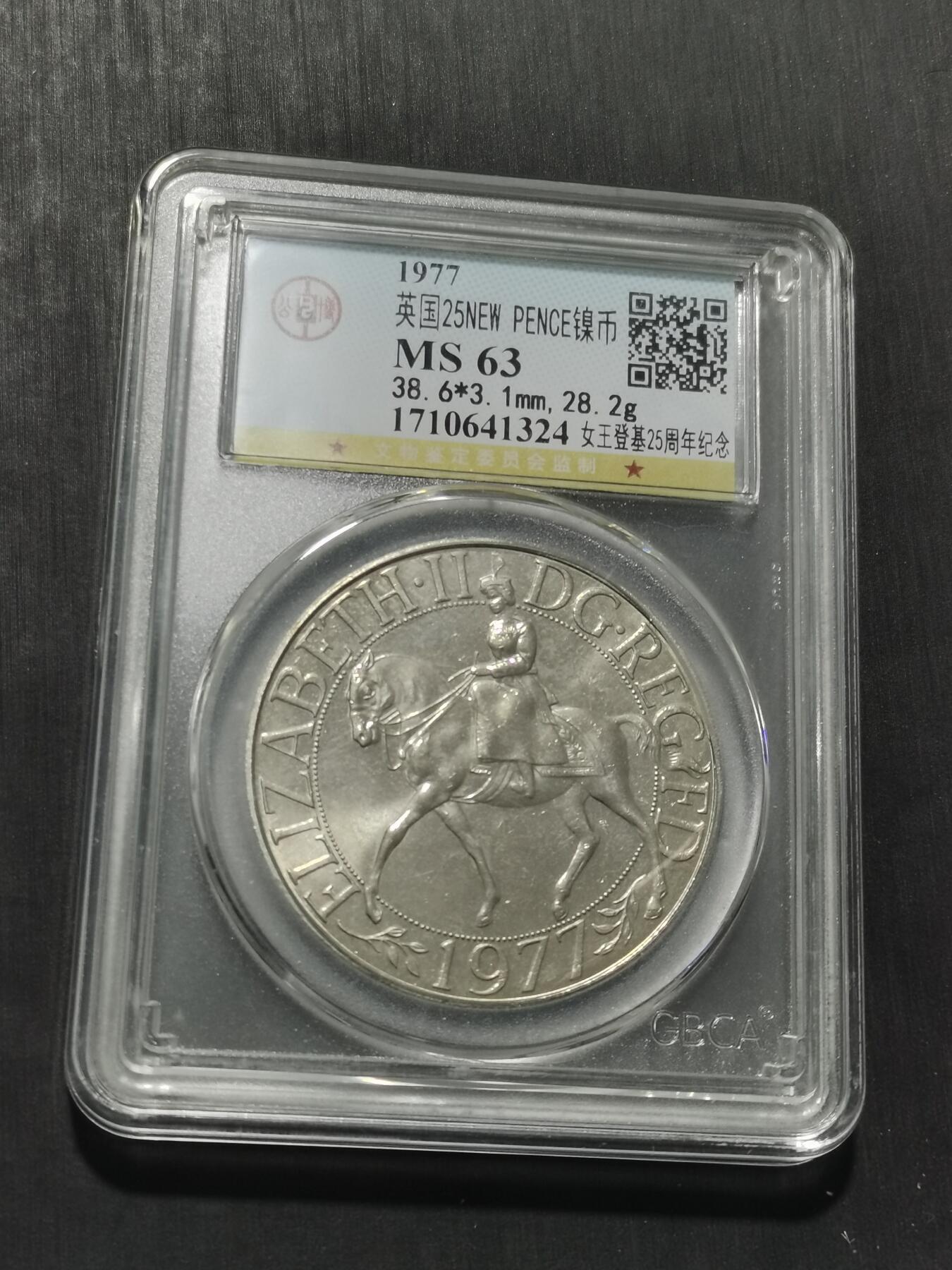 天下钱庄专场欢迎参拍 英国纪念币，镍币