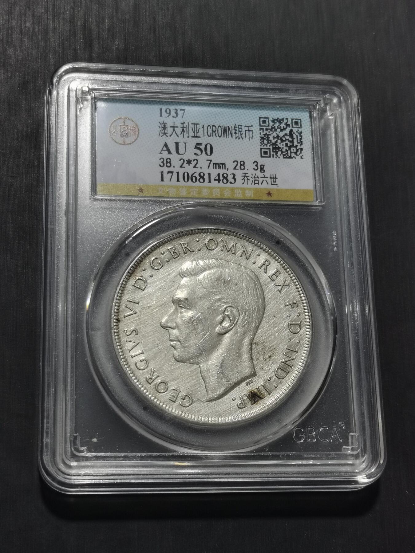 天下钱庄专场欢迎参拍 澳大利亚皇冠银币