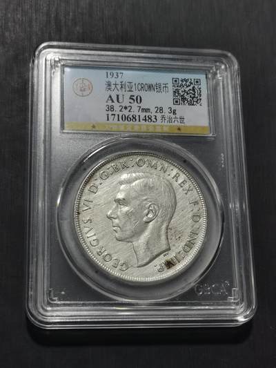 天下钱庄专场欢迎参拍 - 澳大利亚皇冠银币