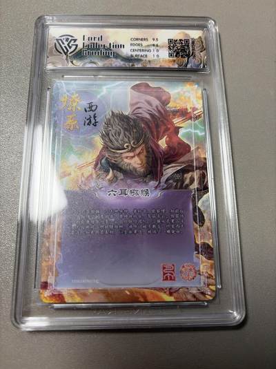 麦趣喜第六场   (4月17号周五晚上22点截拍，专注买家市场，福利拉满)  焱卡西游4 巴丁 六耳猕猴 星光 10G