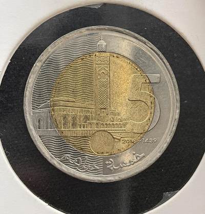 外国优质老铜币纪念币银币专场，周六晚上九点倒数截拍，满百包邮，周日发货,可寄存半年，喜欢朋友微信扫描二维码可直接参拍 - 摩洛哥卡萨布兰卡哈桑二世清真寺5 迪拉姆双色流通币，正面为卡萨布兰卡哈桑二世清真寺，背面是穆罕默德六世国王肖像，是摩洛哥迪拉姆体系的主币，彰显国家地标与王权象征。