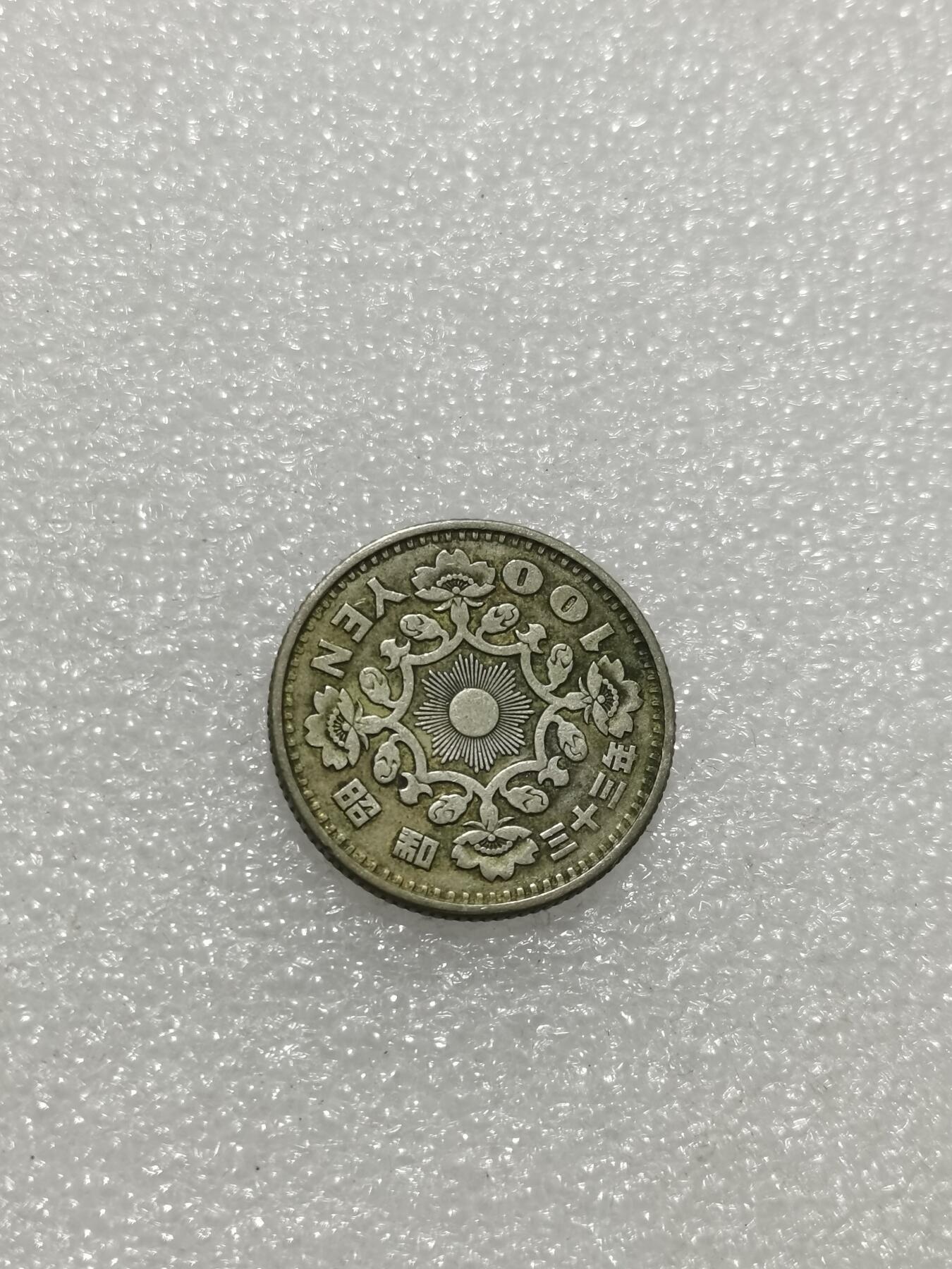 天下钱庄专场欢迎参拍 日本单凤银币