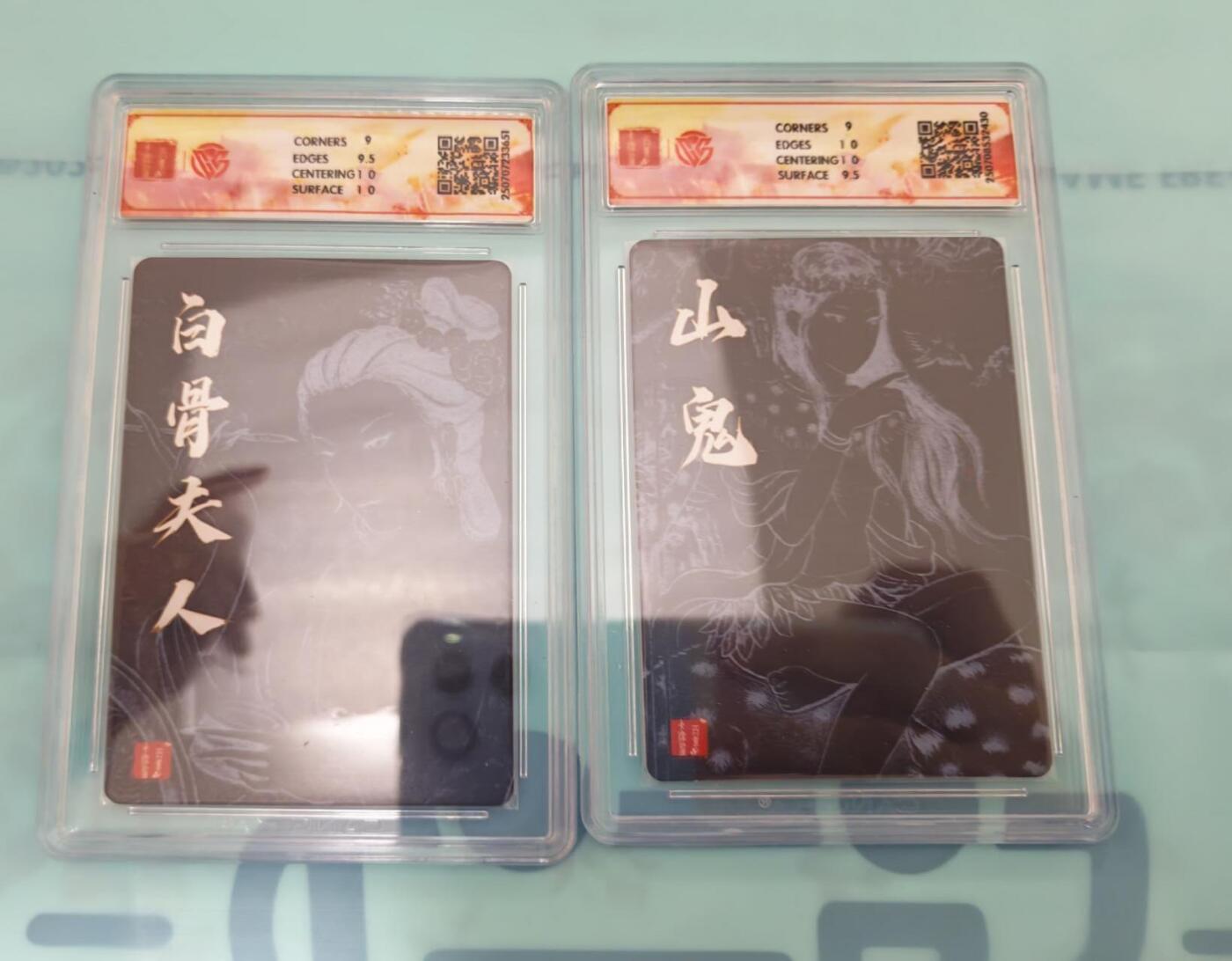 龙虎卡牌-八三场（满200元包邮，无佣金，每周六结拍，欢迎送拍） 粗闪评级卡2张 百里卡牌 非严 - 山鬼&白骨夫人一 9.5G