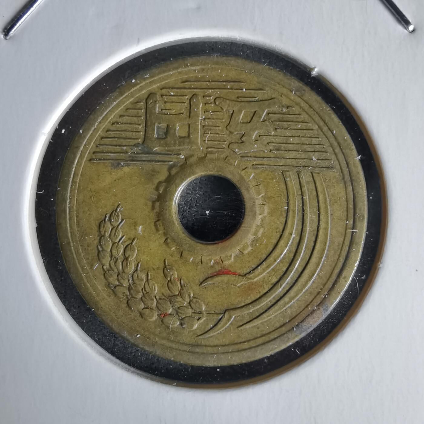 沼泽如烟--第1058场 昭和二十五年繁体國五元楷体五元