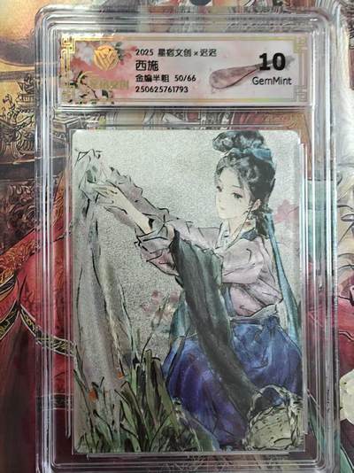 寸草不生 马年拍卖第三期 GOGOGO   2025星宿文创×迟迟
西施
金编半粗 50/66