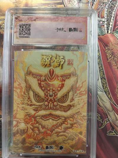 寸草不生 马年拍卖第三期 GOGOGO   狮来运转
画师：沈晨
爆金
醒狮折光粗闪