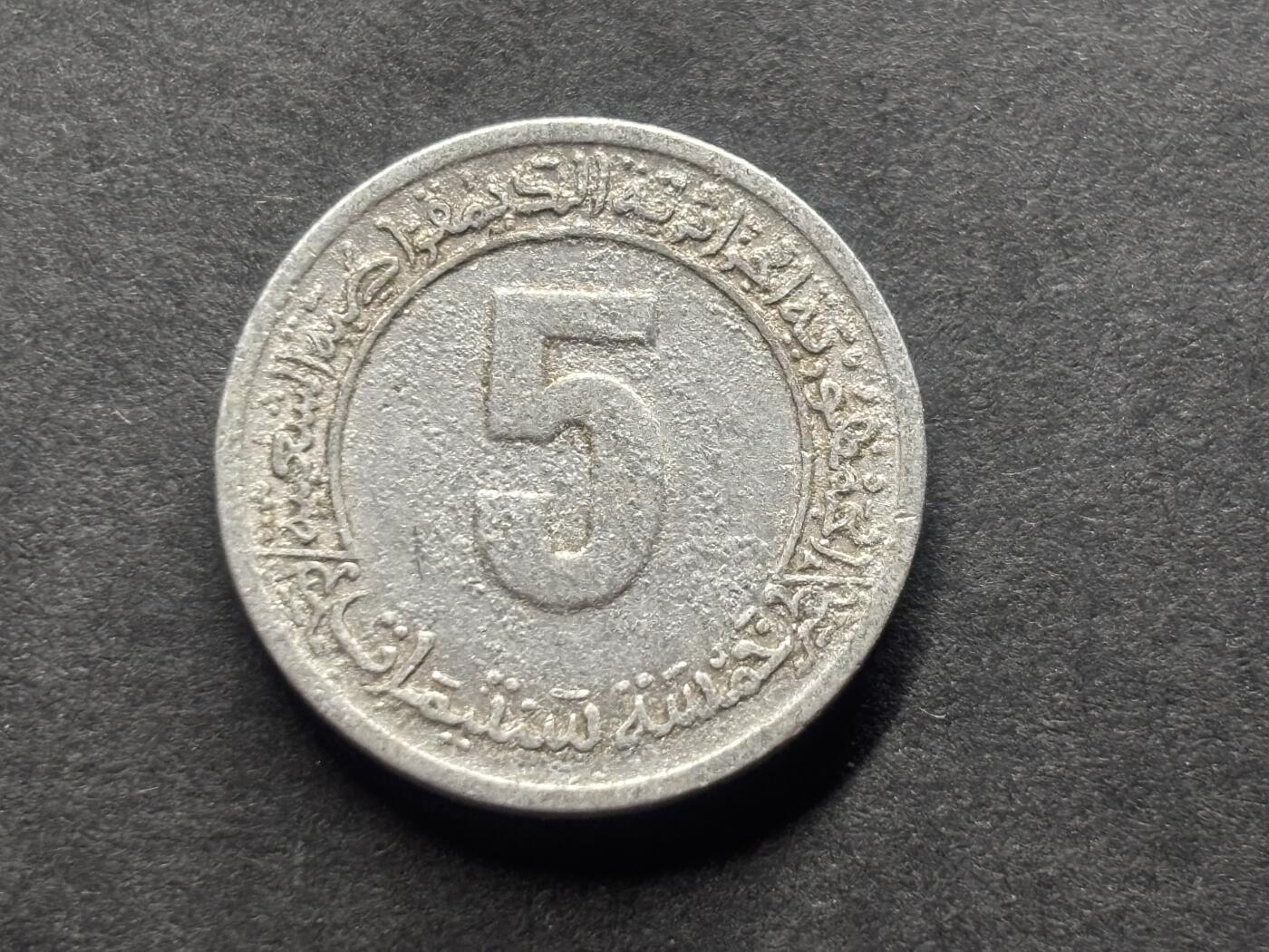 邮泉阁外国硬币限时拍卖第四十六场 （硬币在国外，请付邮费6元） 阿尔及利亚