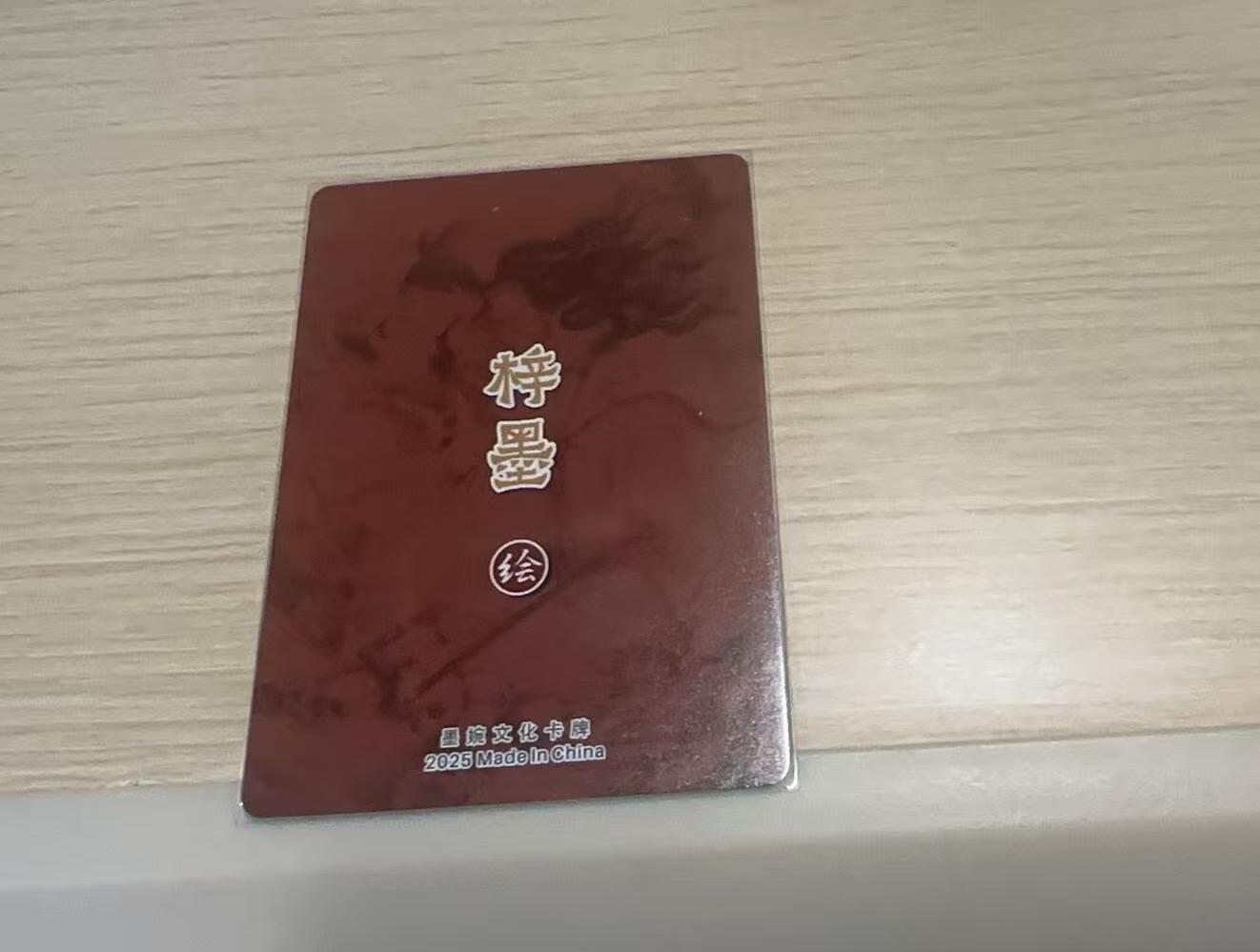 龙虎卡牌-八三场（满200元包邮，无佣金，每周六结拍，欢迎送拍） 粗闪卡 墨婉文化 梓墨 - 倩女幽魂