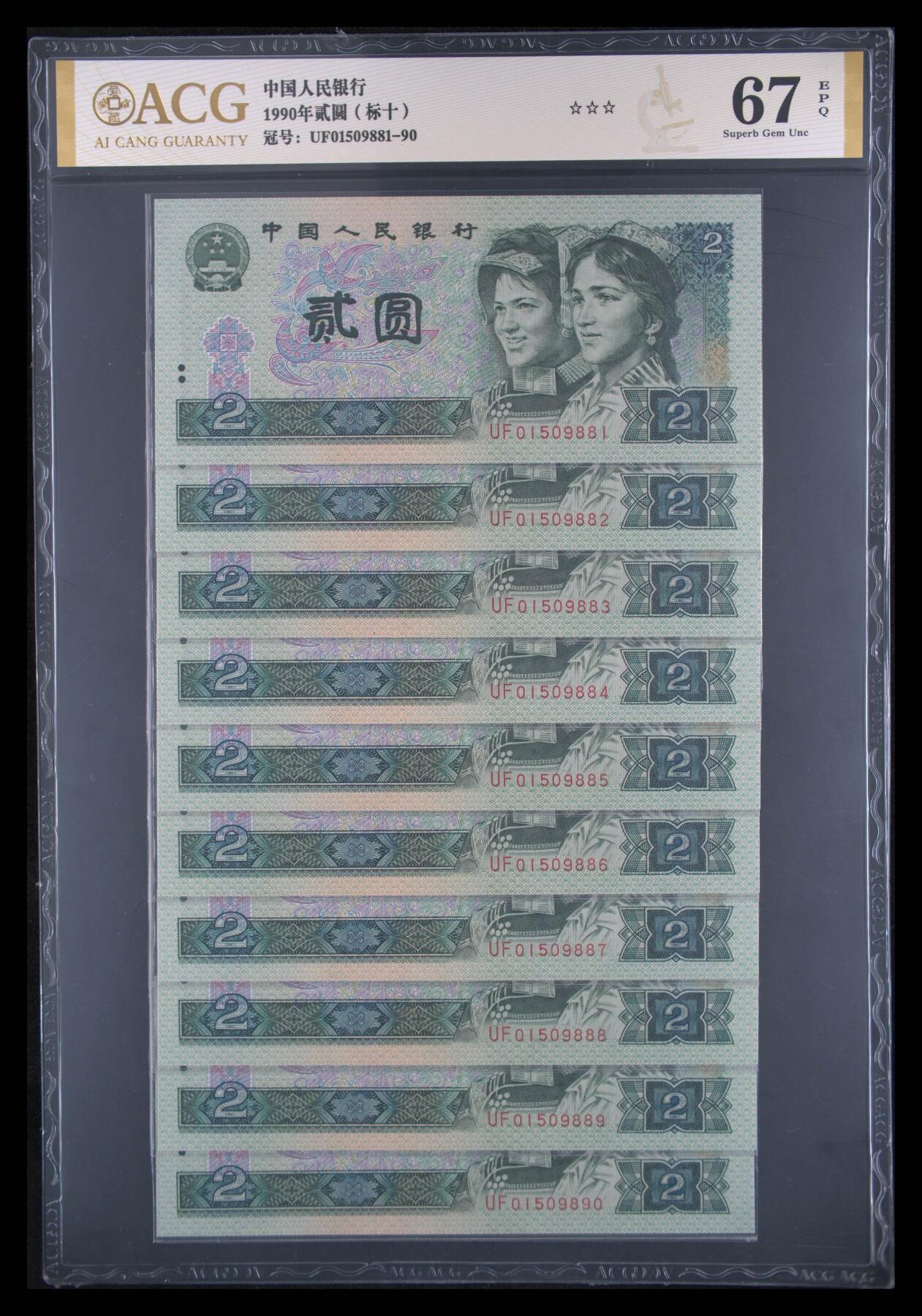 品味人生 902 豹子号标十一组爱藏 67