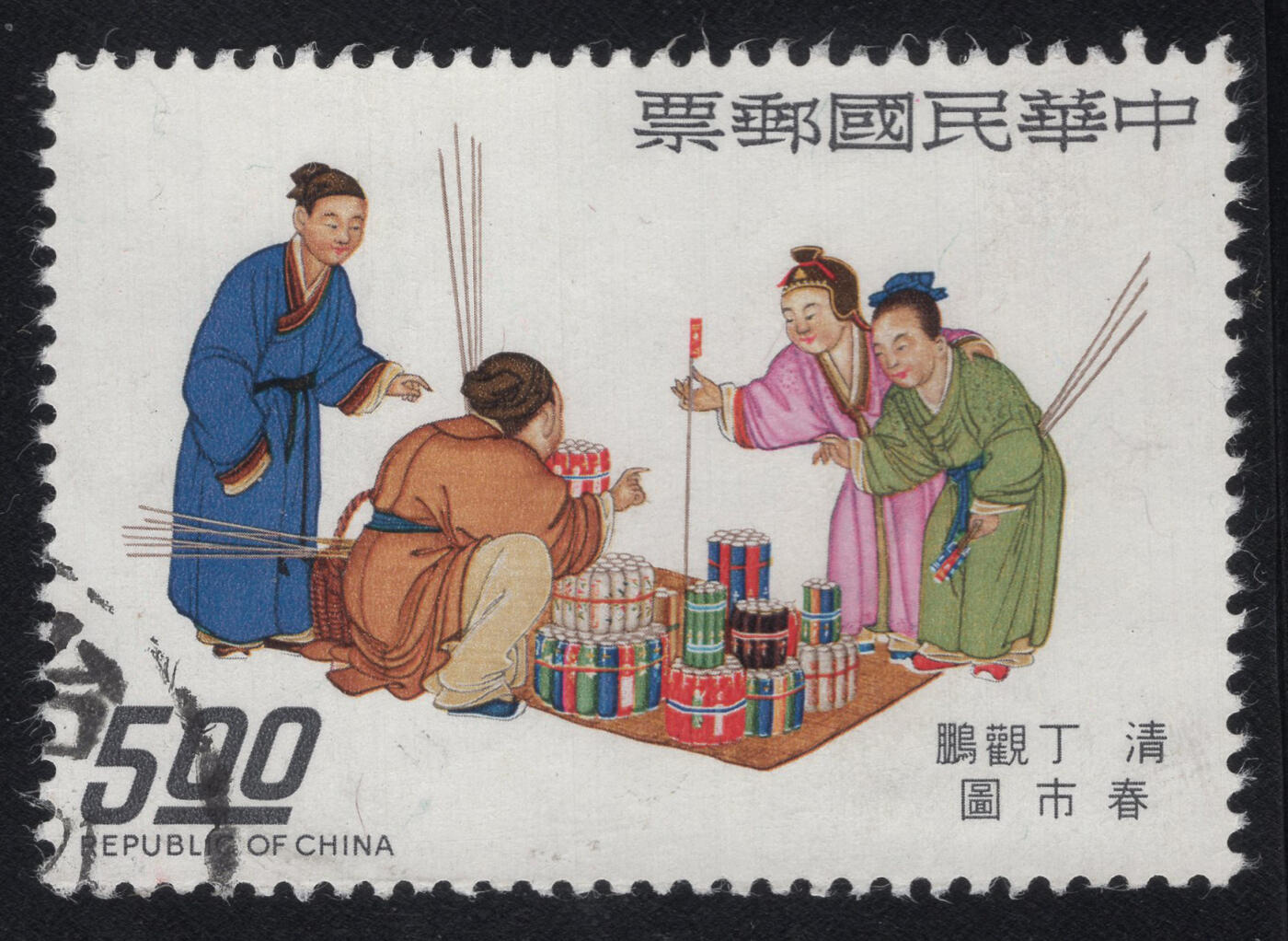 洪涛臻品批发群 精选邮票限时拍卖第1317期  1975年 清-春市图 筋票