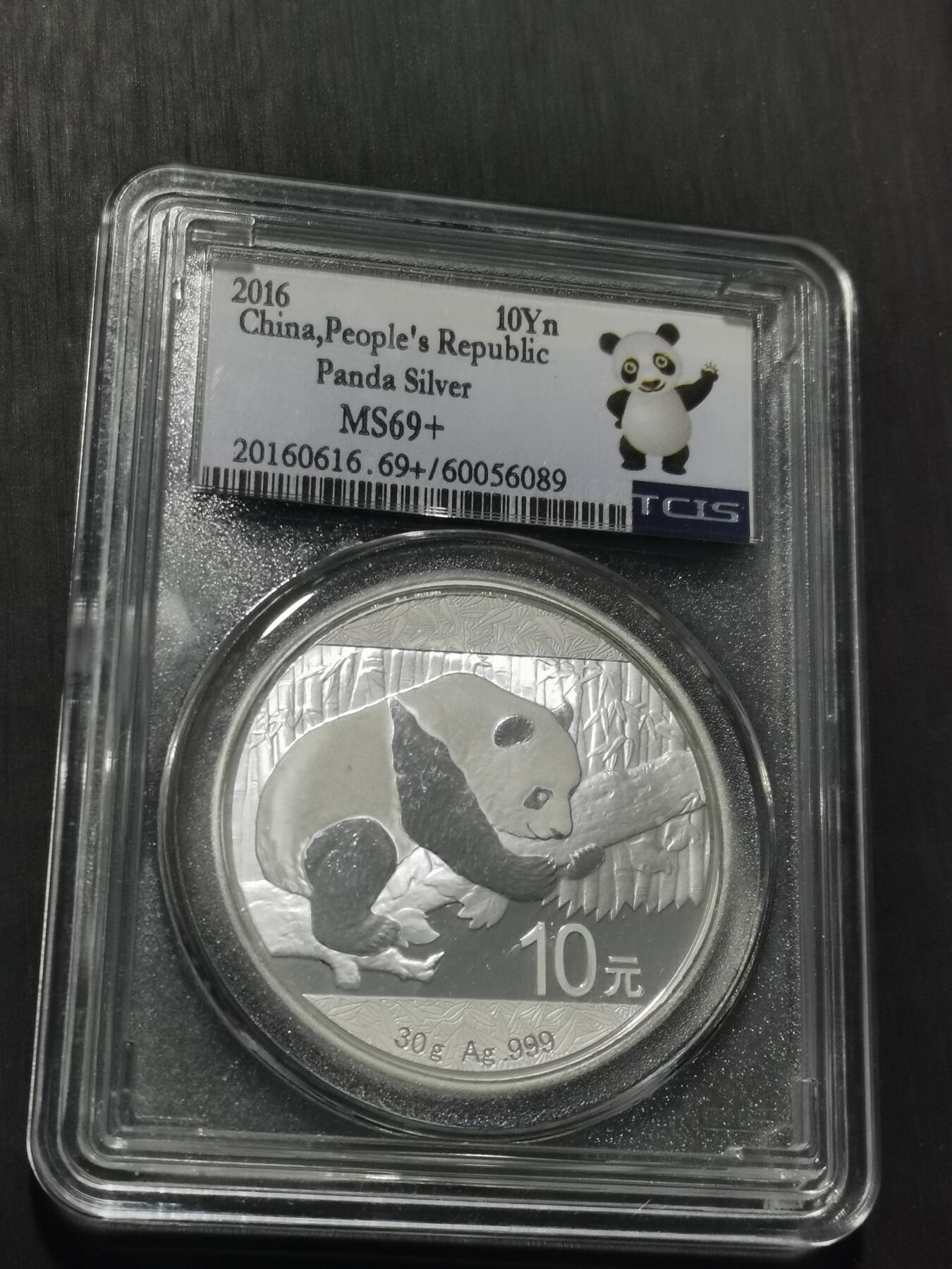 天下钱庄专场欢迎参拍 2016熊猫银币