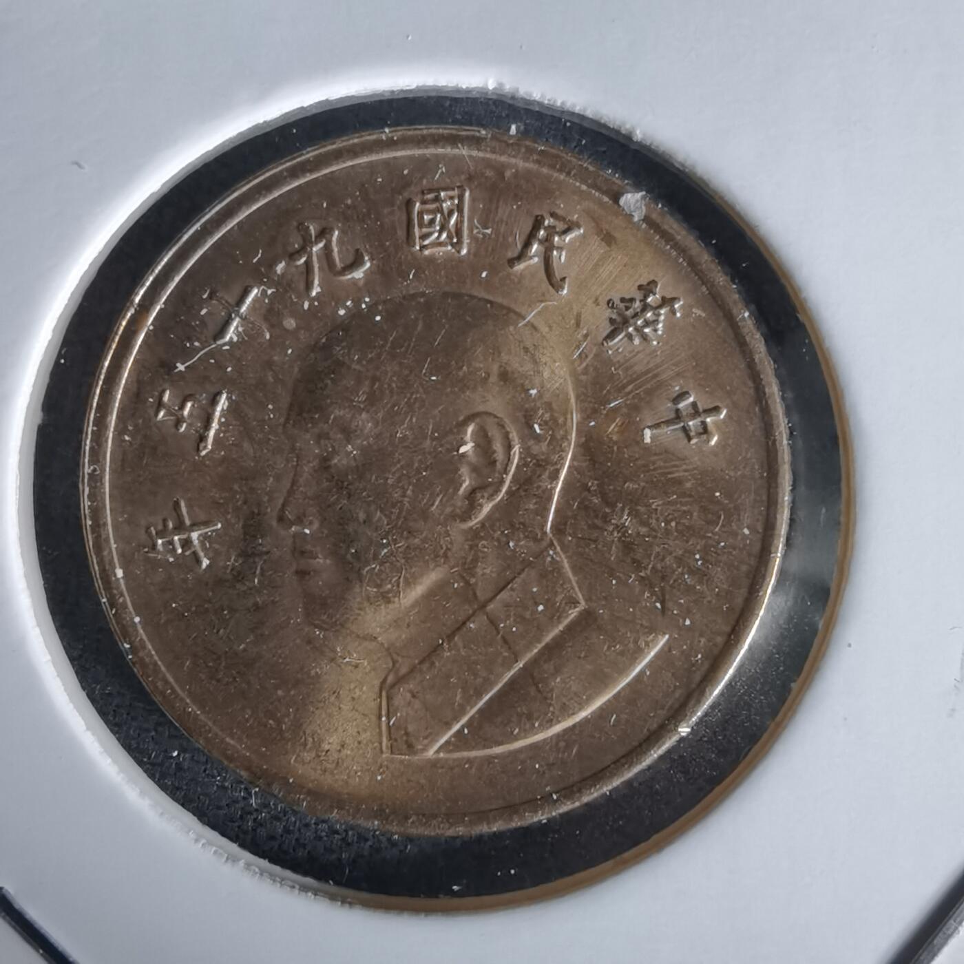 沼泽如烟--第1058场 民国九十五年一元