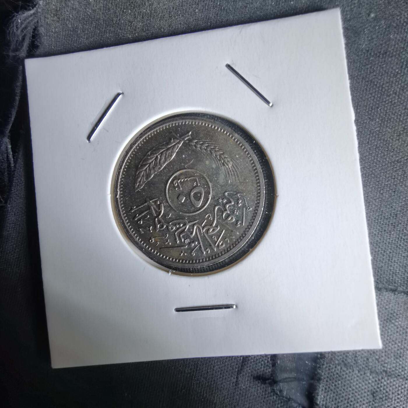 沼泽如烟--第1058场 伊拉克1975年50费尔