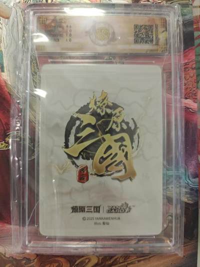 寸草不生 马年拍卖第三期 GOGOGO   燎原三国 小乔 彫仙 浮雕折光10p