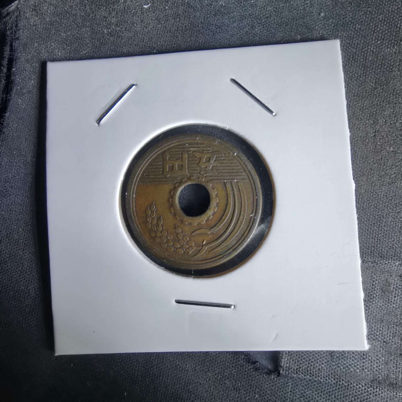 沼泽如烟--第1058场 昭和二十七年繁体國五元楷体五元