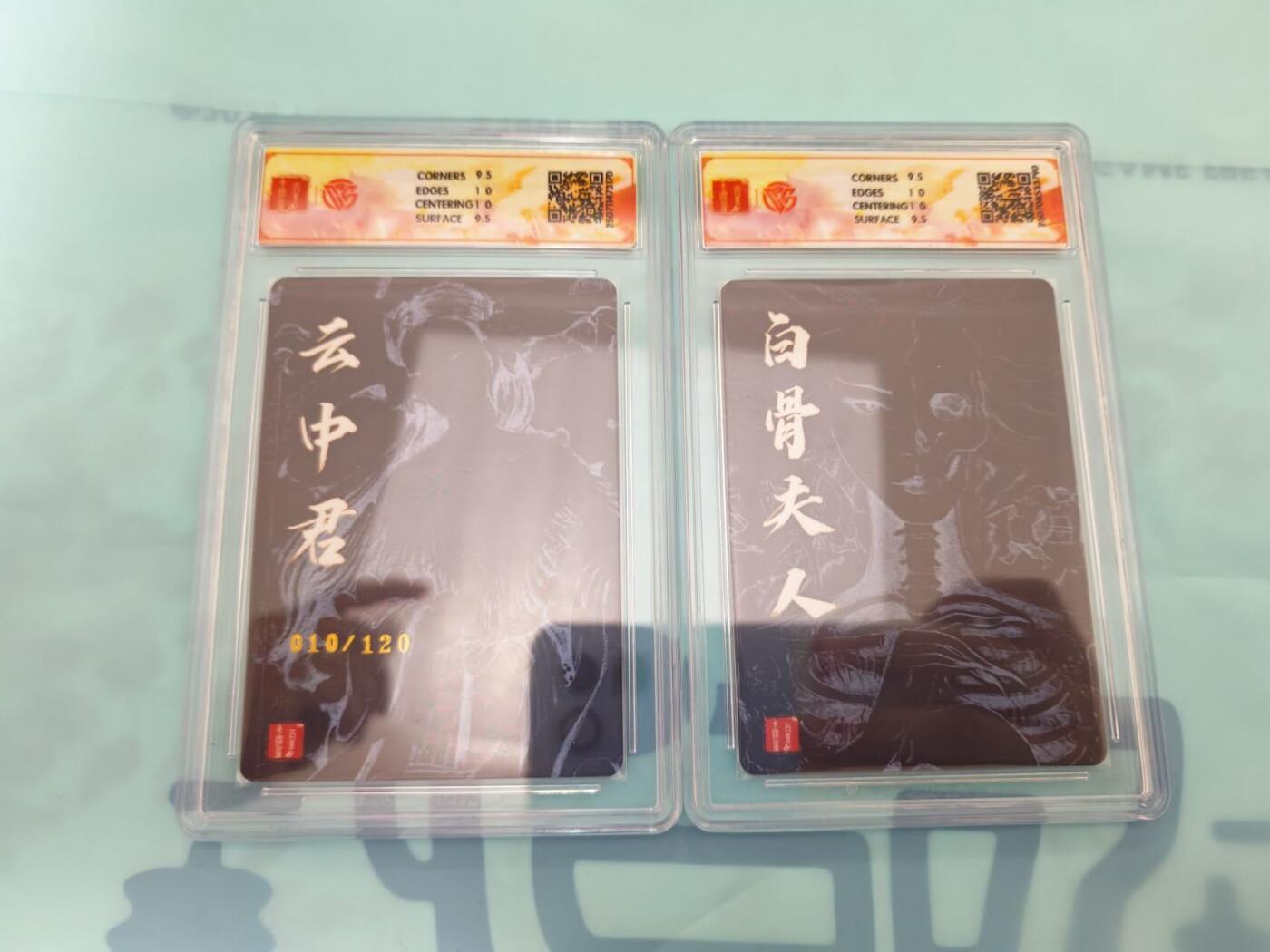 龙虎卡牌-八三场（满200元包邮，无佣金，每周六结拍，欢迎送拍） 粗闪评级卡2张 百里卡牌 非严 - 云中君&白骨夫人三 10G