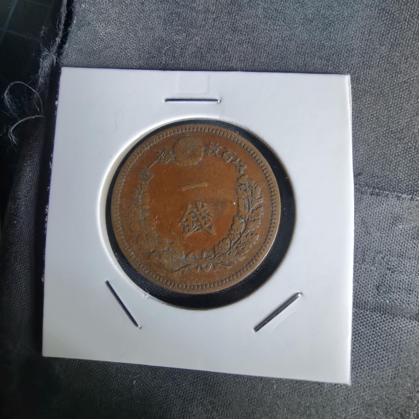 沼泽如烟--第1058场 明治十八年龙一钱