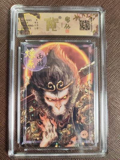 第114期阳大大卡牌拍卖第114期（持续收拍品，周五晚上九点截拍，进群福利早知道） 【9.5分】焱卡文化 燎原西游 彫仙 天命之人 幻彩008