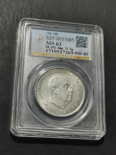 天下钱庄专场欢迎参拍 - 西班牙弗朗哥银币