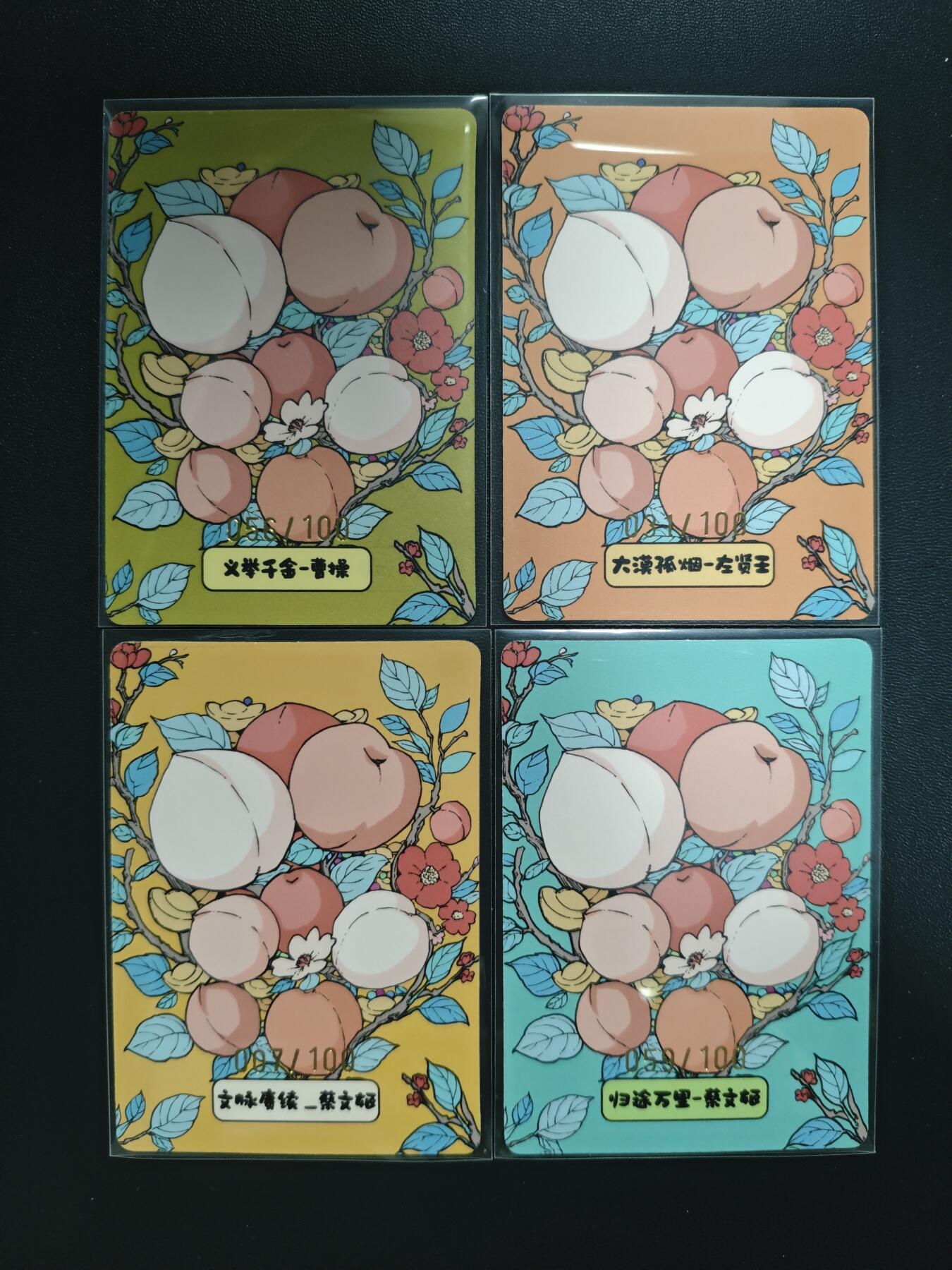 天玑星卡拍第188期《4.20周一截拍》持续收拍收评中 满赠卡需备注 小花瓣艺术文创 曹操 左贤王 蔡文姬 限编100 普卡 四张