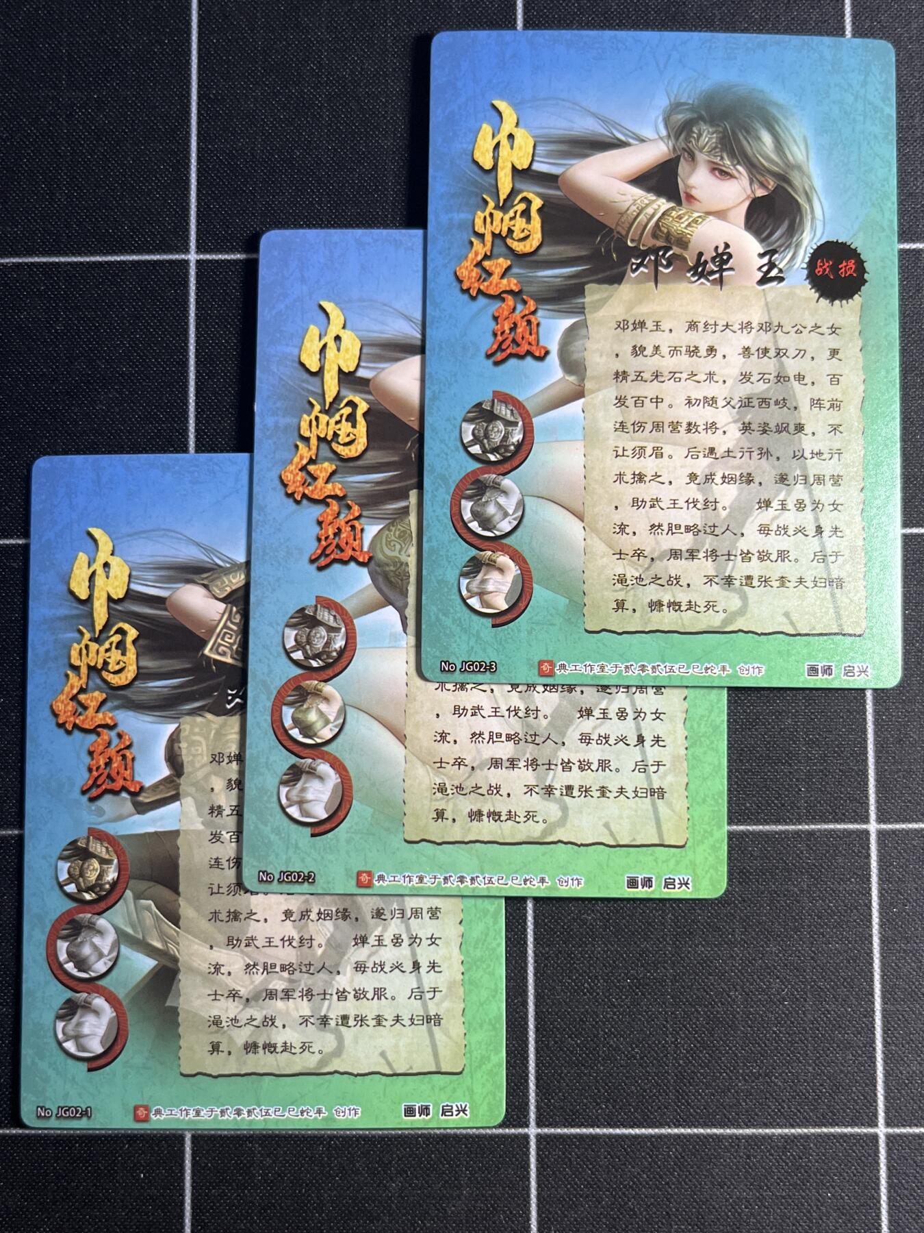 欢迎送拍、零成本上架，释放现金流，合理分配上拍卡品 【折光一对】启兴 邓婵玉一套3张（三渐变） 奇典