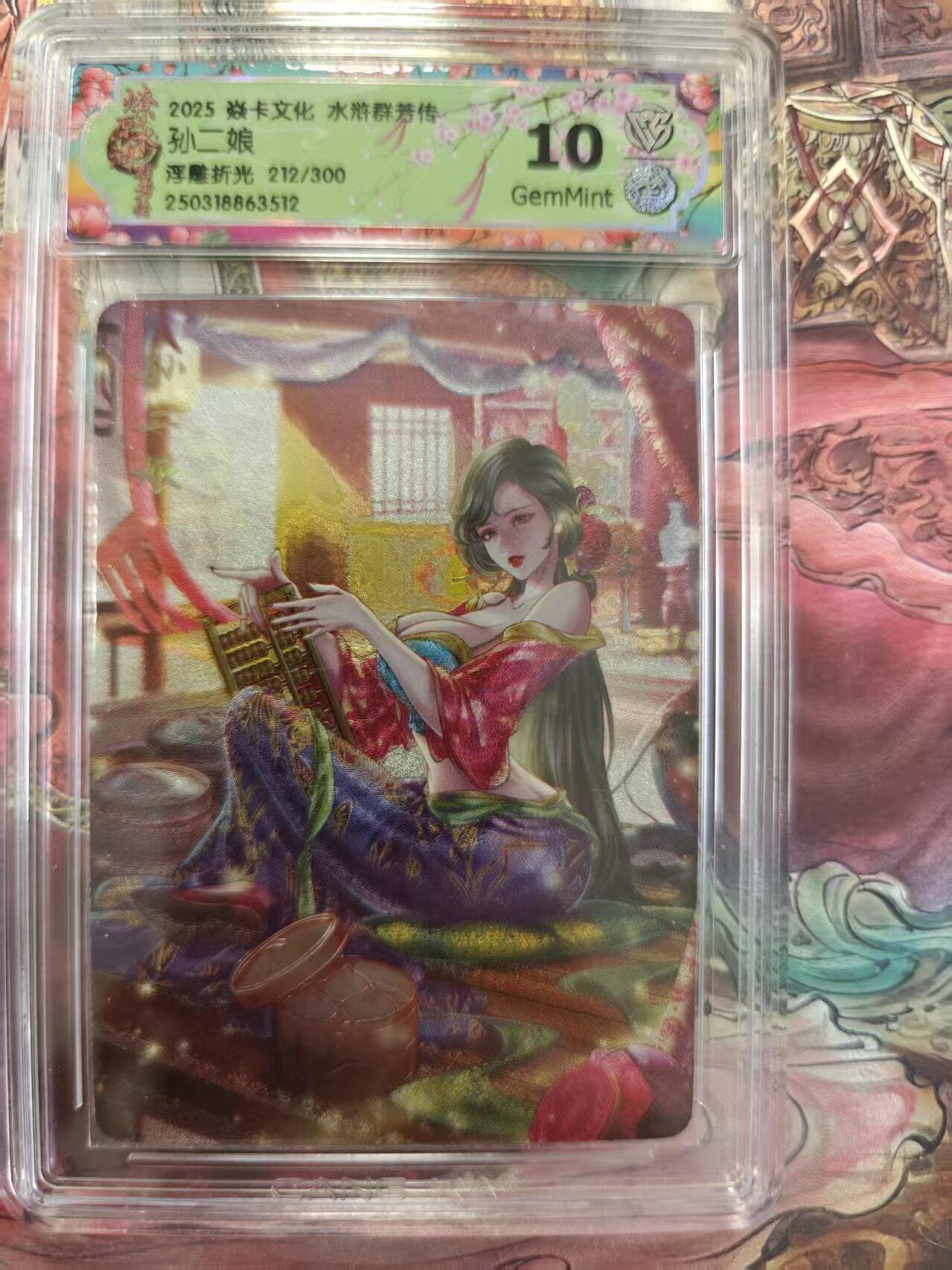 寸草不生 马年拍卖第三期 GOGOGO  