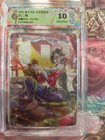 寸草不生 马年拍卖第三期 GOGOGO   焱卡文化水浒群芳传10
孙二娘
浮雕折光212/300