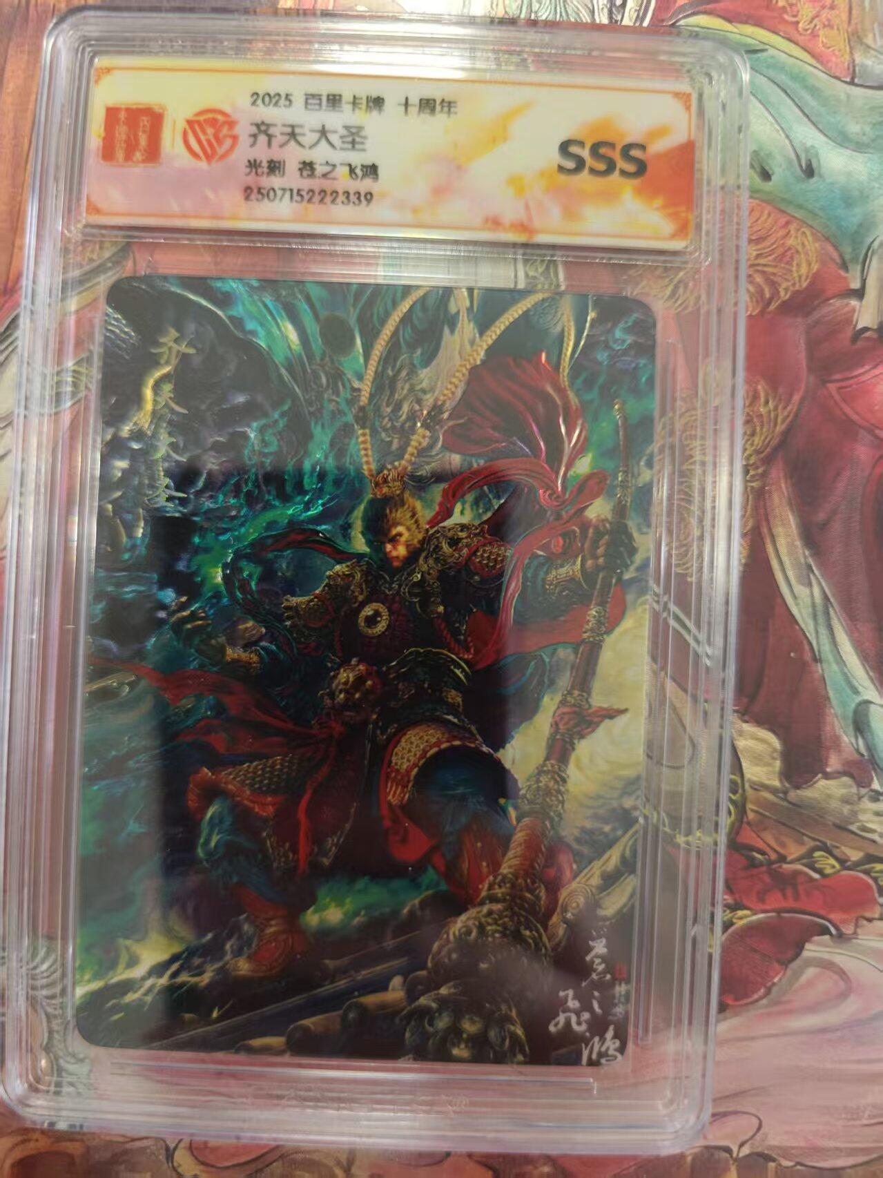 寸草不生 马年拍卖第三期 GOGOGO  