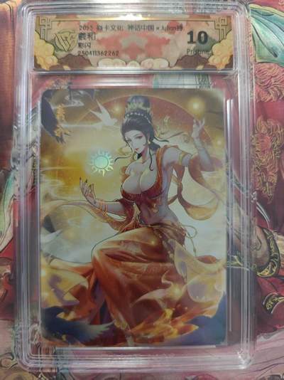 寸草不生 马年拍卖第三期 GOGOGO   焱卡文化 神话中国×Jullan玲 羲和 彩闪 10P