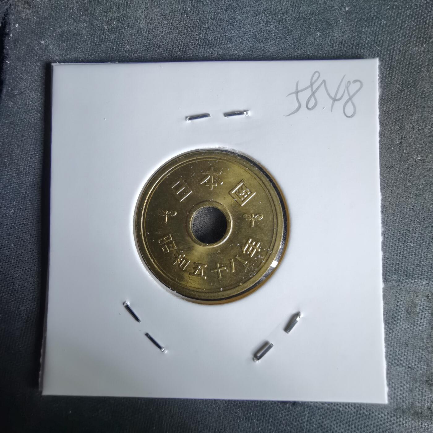 沼泽如烟--第1058场 昭和五十八年五元