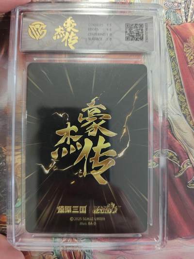 寸草不生 马年拍卖第三期 GOGOGO   炎卡文化燎原三国 
甄密
SGHJZ-UR009 炫彩