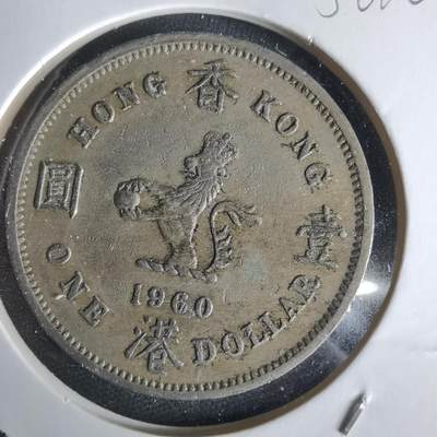 沼泽如烟--第1056场 - 香港1960年一元