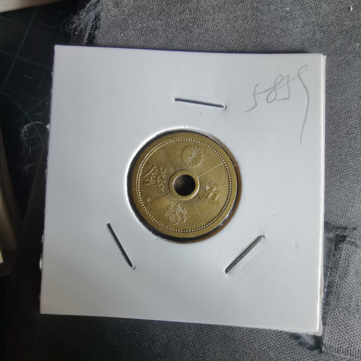 沼泽如烟--第1058场 昭和十四年五钱