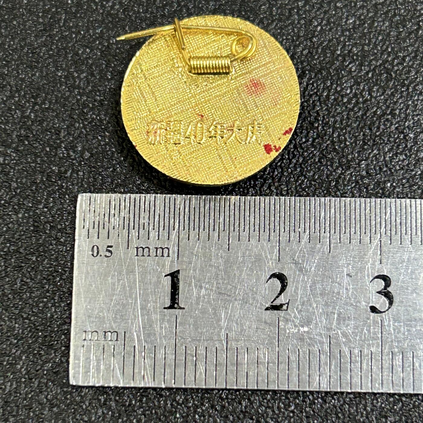 西秦中古拍卖第八十四期  新疆维吾尔自治区成立40周年纪念章 红色