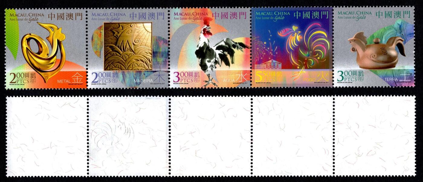 洪涛臻品批发群 精选邮票限时拍卖第1321期  澳门鸡年生肖票15.5元面值全品 防伪纤维纸 5-4高浮雕票