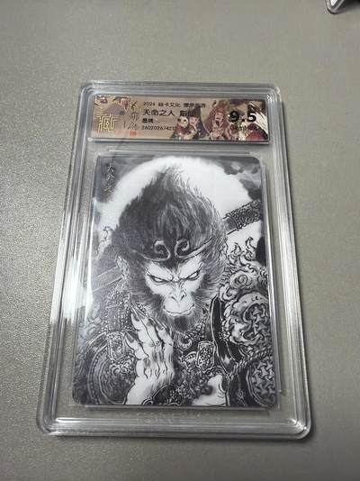 麦趣喜第六场   (4月17号周五晚上22点截拍，专注买家市场，福利拉满)  焱卡西游4 巴丁 天命之人 墨稿 9.5