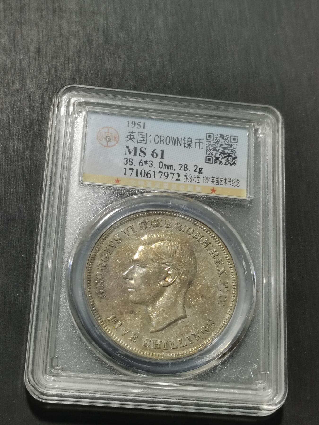 天下钱庄专场欢迎参拍 英国乔治六世马剑镍币