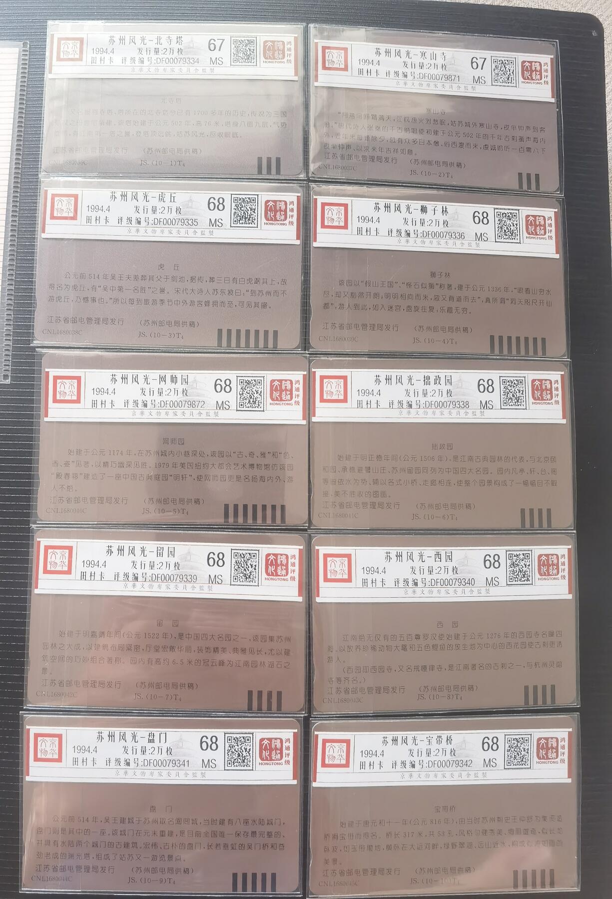 《鸿通俱乐部》拍卖第83期 2026年4月15日21:00延时节拍