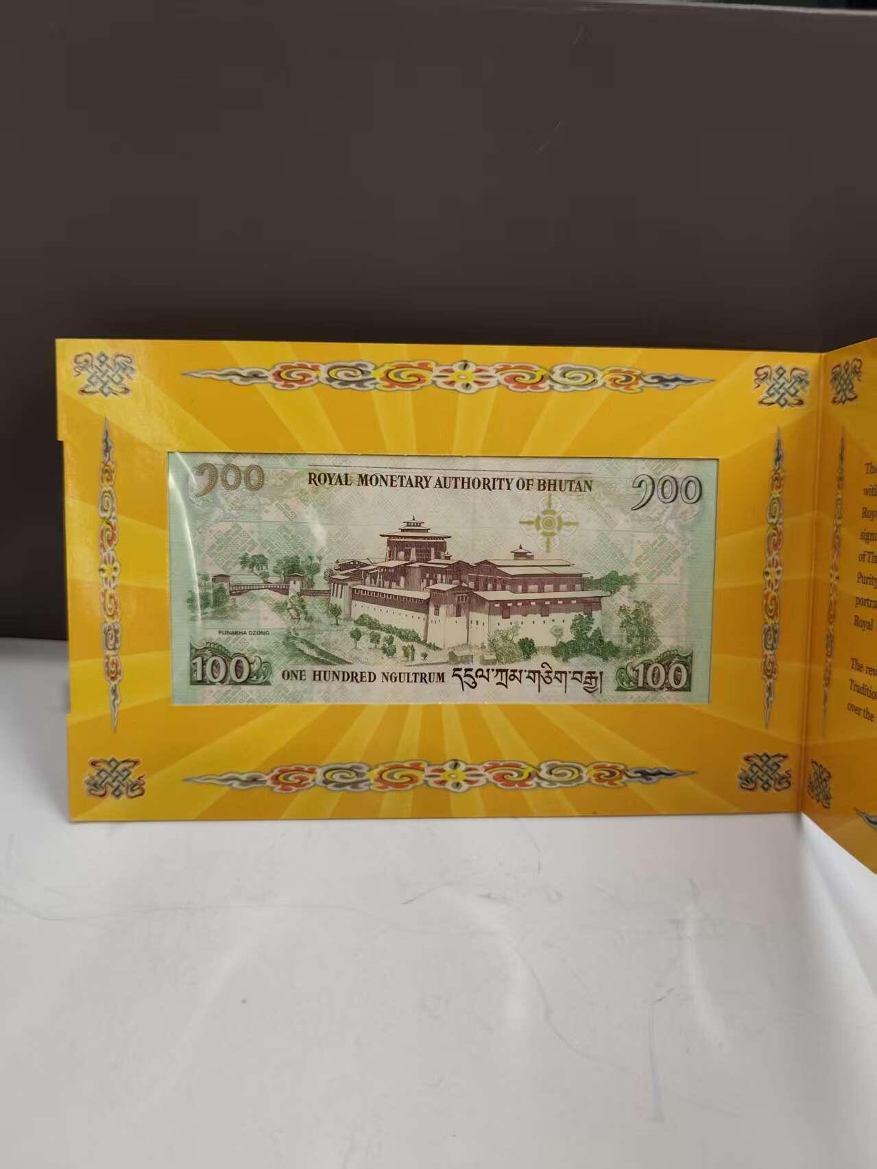 G&W世界散币，银币处理专场（第48场） 不丹2011年100努扎姆  皇家婚礼纪念钞   不丹国王吉格梅 凯萨尔纳姆耶尔 旺楚克 与 吉增 佩玛大婚