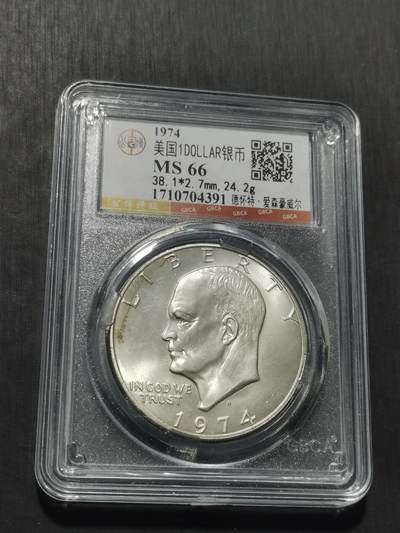 天下钱庄专场欢迎参拍 - 美国艾森豪威尔一美元银币