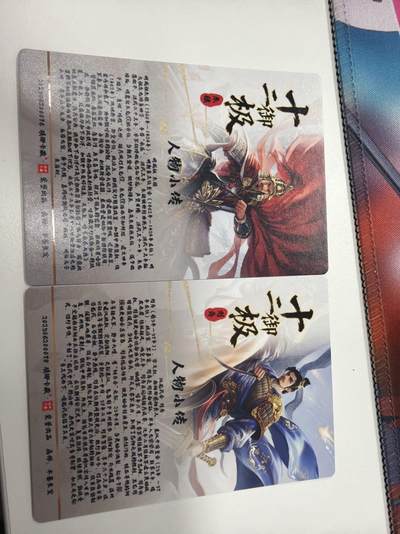 麦趣喜第六场   (4月17号周五晚上22点截拍，专注买家市场，福利拉满)  十二御极 朱棣&刘秀 粗闪