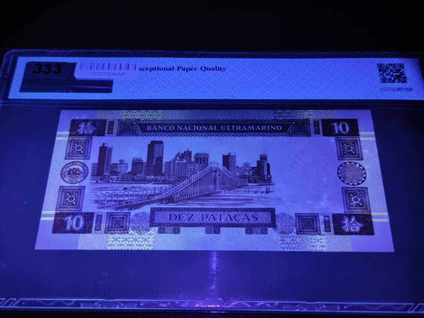 澳门纸币专场 (星期日晚上6点开拍)  澳门币 2003大西洋银行10元 稀有年份 BL444870